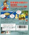 Samurai Kid Box Art Back